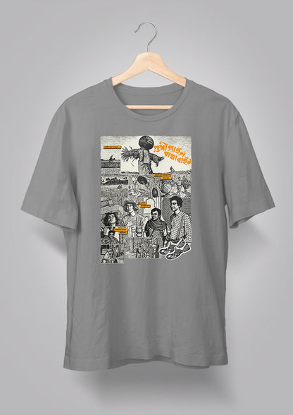 Gupi Gayen Bagha Bayen T-shirt