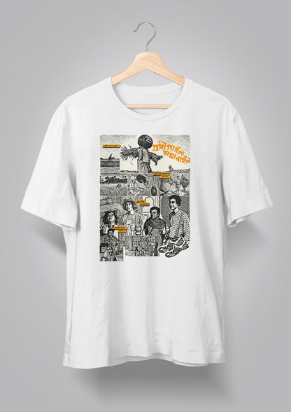 Gupi Gayen Bagha Bayen T-shirt
