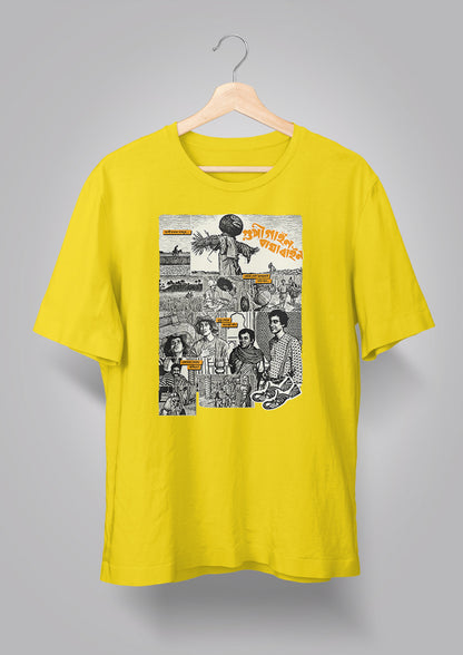 Gupi Gayen Bagha Bayen T-shirt