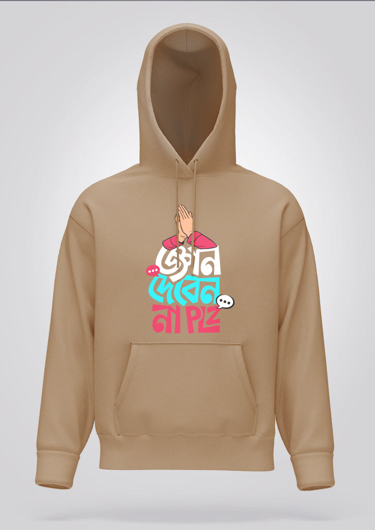 Gyan Deben Na Please Hoodie Unisex