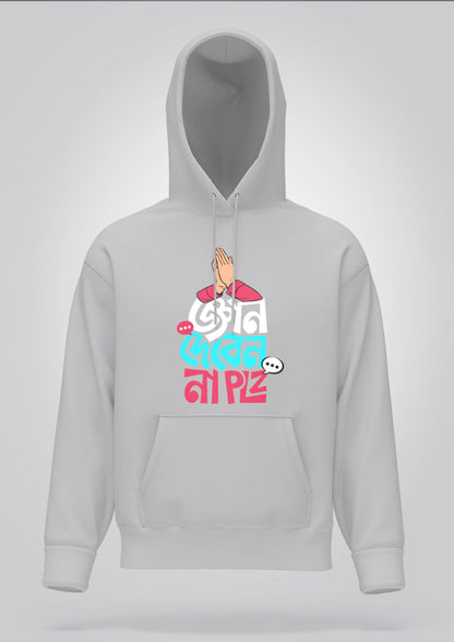 Gyan Deben Na Please Hoodie Unisex