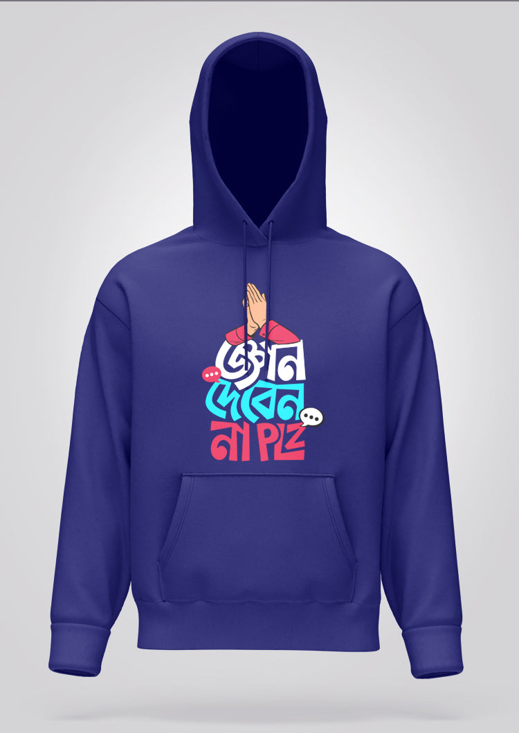 Gyan Deben Na Please Hoodie Unisex
