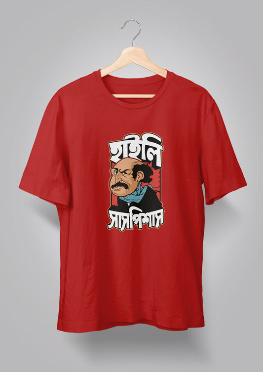 Highly Suspicious Red Unisex T-Shirts