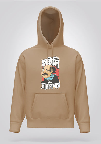 Highly Suspicious Hoodie Unisex