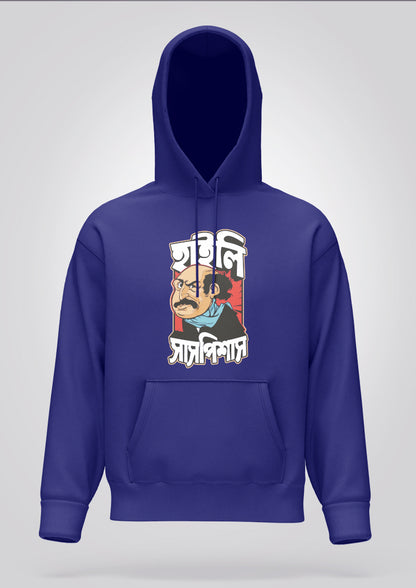 Highly Suspicious Hoodie Unisex