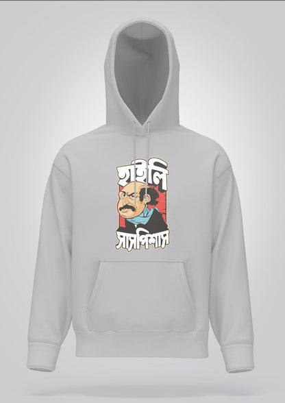 Highly Suspicious Hoodie Unisex