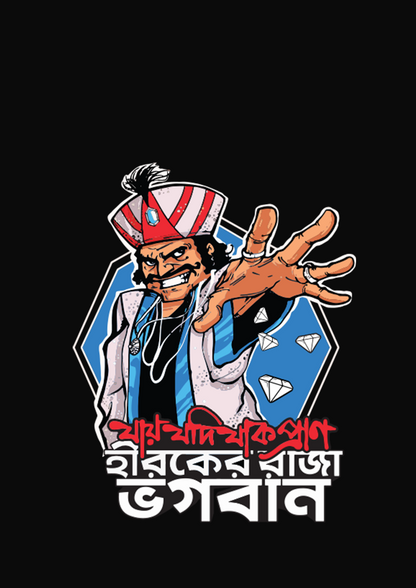 Hirak Raja Black Unisex T-Shirts