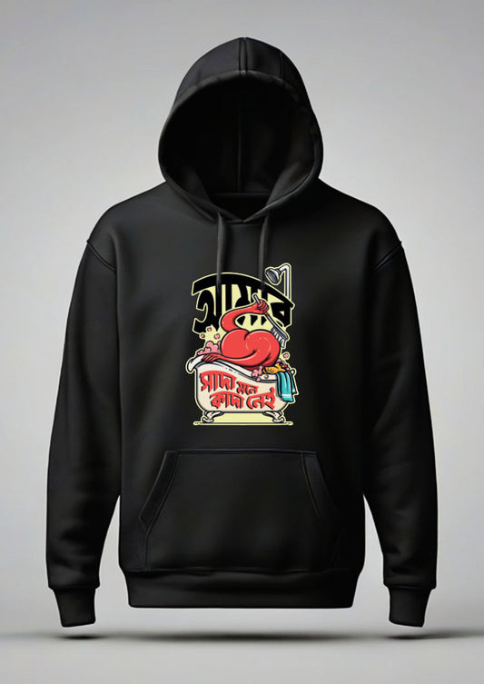 Aamar Sada Mone Kada Nai Hoodie Unisex