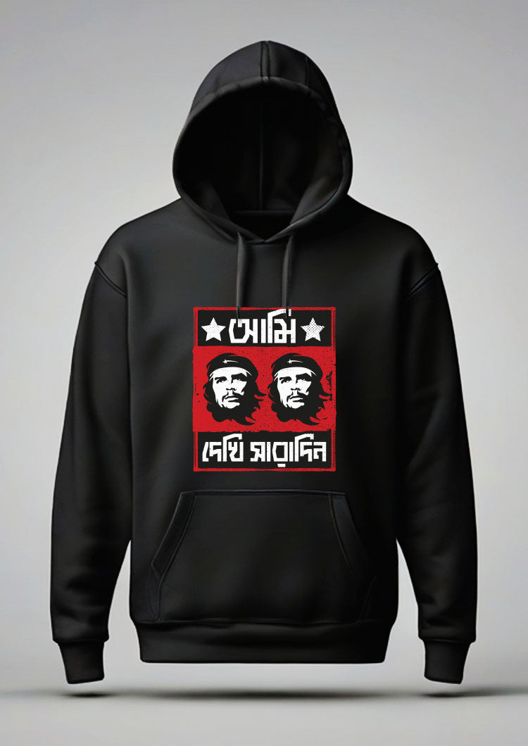 Ami Che Che Dekhi Saradin Hoodie Unisex