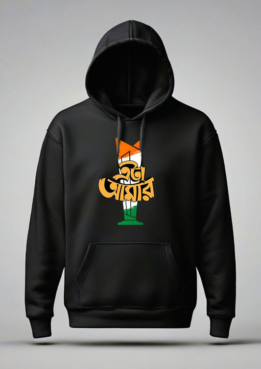 Eta Aamar World Cup Hoodie Unisex