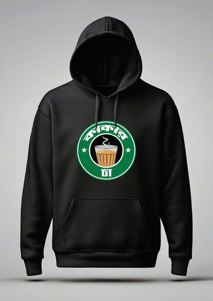 Kakar Cha Hoodie Unisex