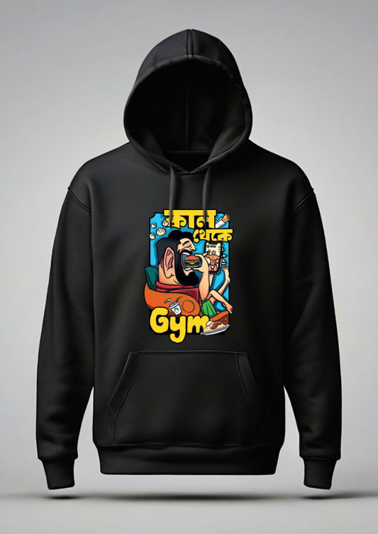 Kal Thake Gym Male Hoodie Unisex