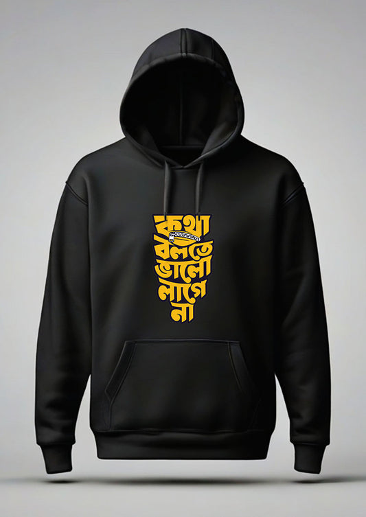 Kotha Bolte Bhalo Lagena Hoodie Unisex