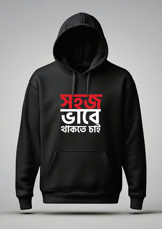 Shohoj Bhabe Thakte Chai Hoodie Unisex