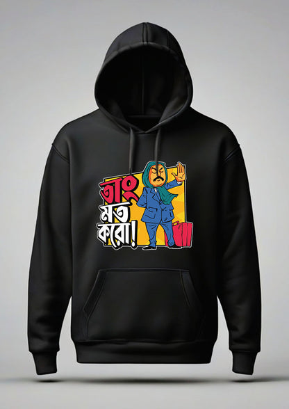 Tang Mat Karo Hoodie Unisex