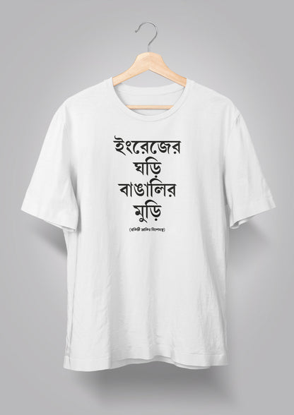 Engrejer Ghori Unisex T-shirts