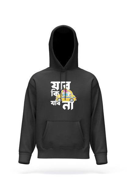 Jabo Ki Jabo Na Hoodie Unisex
