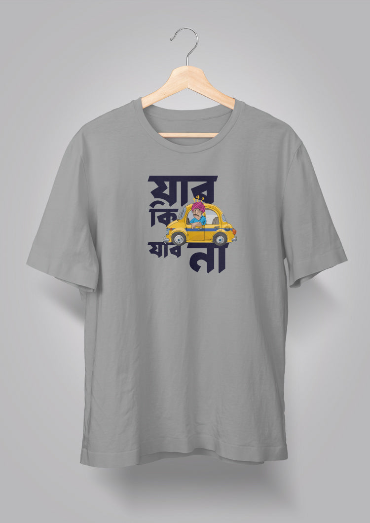 Jabo Ki Jabo Naa Unisex T-shirts