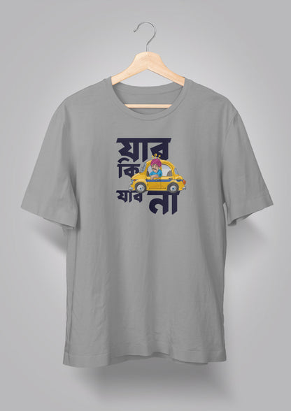 Jabo Ki Jabo Naa Unisex T-shirts