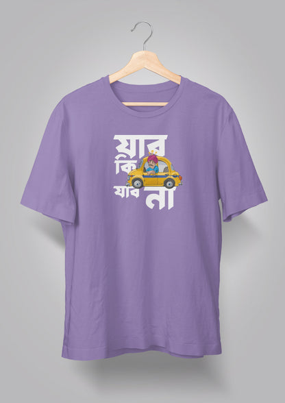 Jabo Ki Jabo Naa Unisex T-shirts