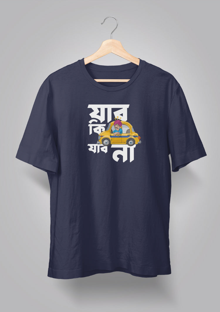 Jabo Ki Jabo Naa Unisex T-shirts