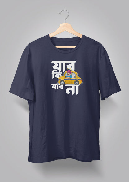 Jabo Ki Jabo Naa Unisex T-shirts