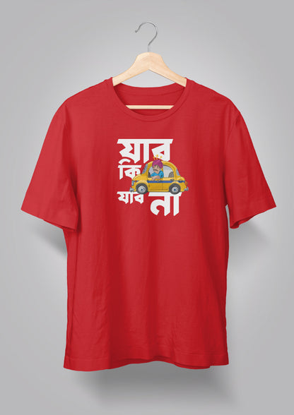 Jabo Ki Jabo Naa Unisex T-shirts