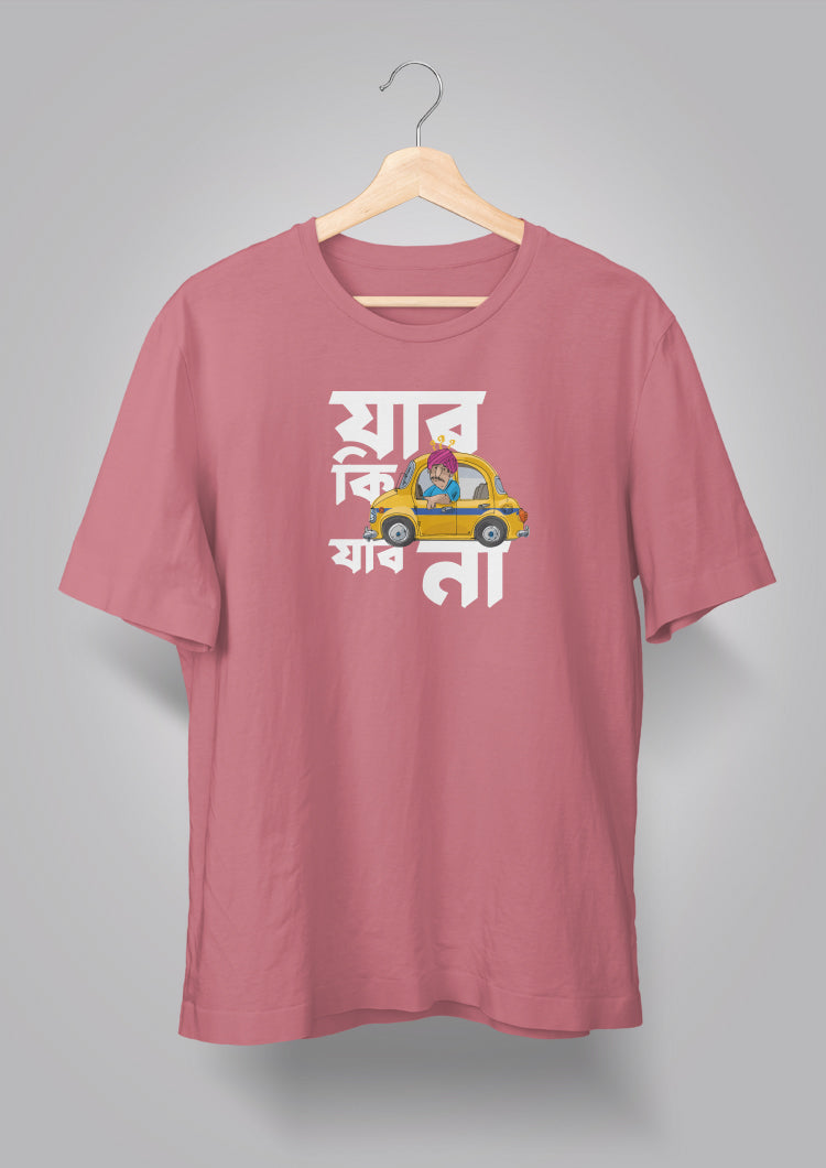 Jabo Ki Jabo Naa Unisex T-shirts