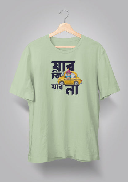 Jabo Ki Jabo Naa Unisex T-shirts