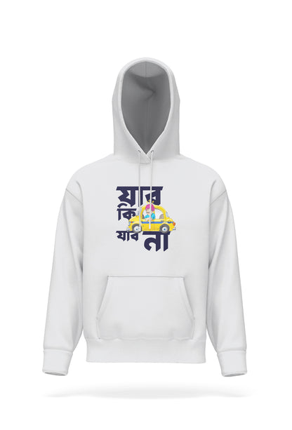 Jabo Ki Jabo Na Hoodie Unisex