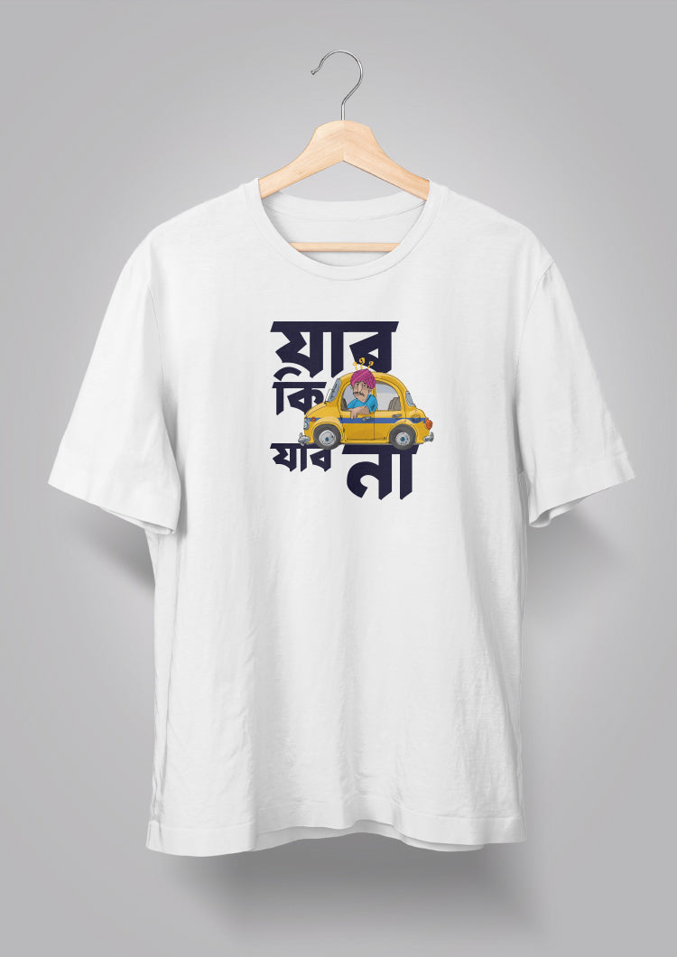 Jabo Ki Jabo Naa Unisex T-shirts