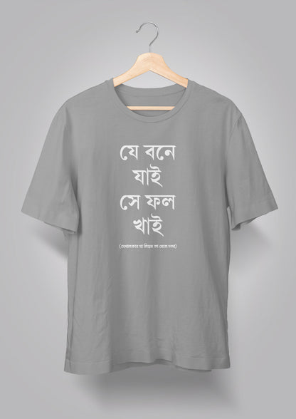 Je Bone Jai Unisex T-shirts