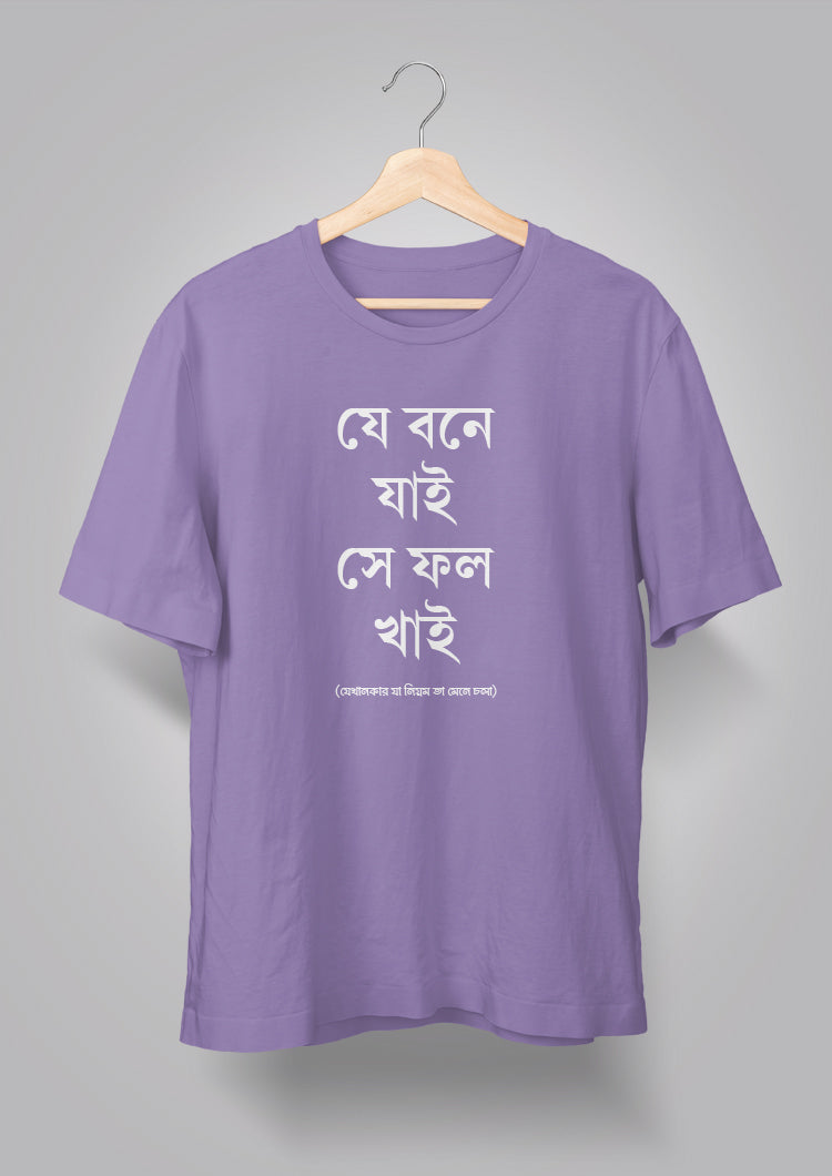 Je Bone Jai Unisex T-shirts