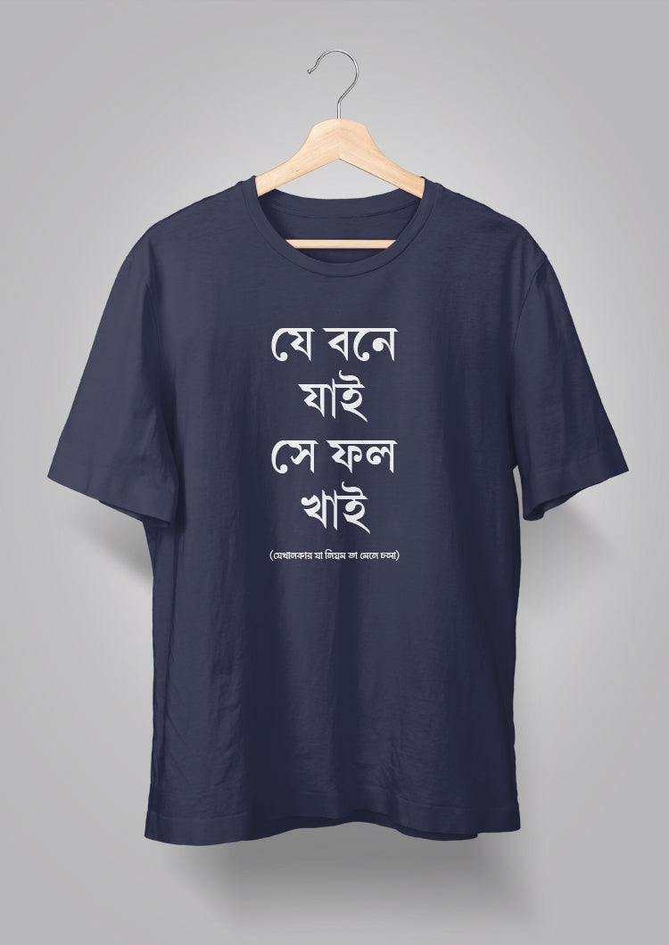 Je Bone Jai Unisex T-shirts