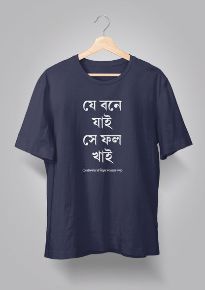 Je Bone Jai Unisex T-shirts