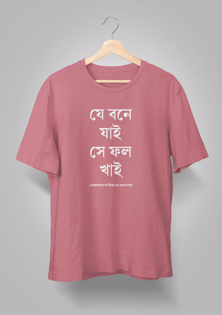 Je Bone Jai Unisex T-shirts