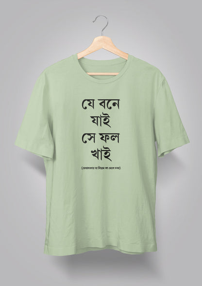Je Bone Jai Unisex T-shirts