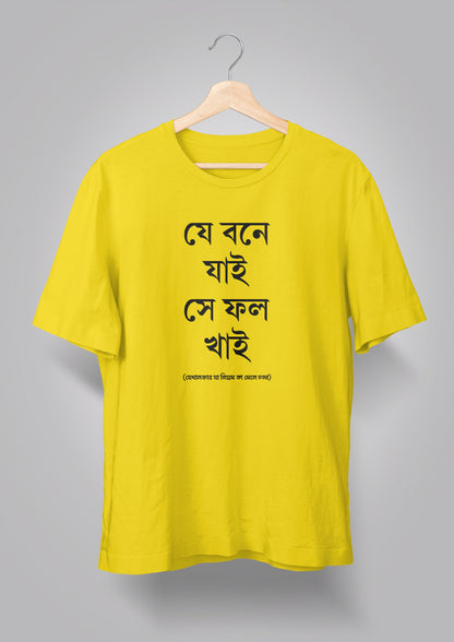 Je Bone Jai Unisex T-shirts