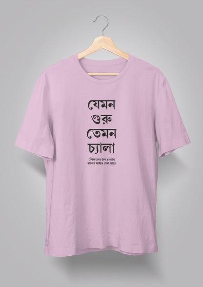 Jemon Guru Temon Chyala Unisex T-shirts