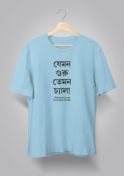 Jemon Guru Temon Chyala Unisex T-shirts