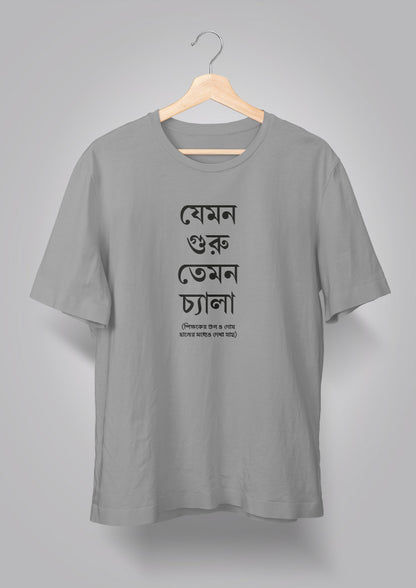 Jemon Guru Temon Chyala Unisex T-shirts
