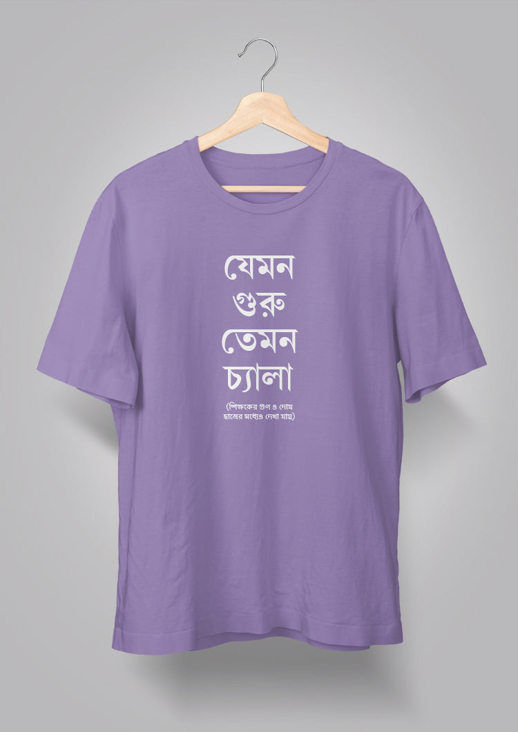 Jemon Guru Temon Chyala Unisex T-shirts