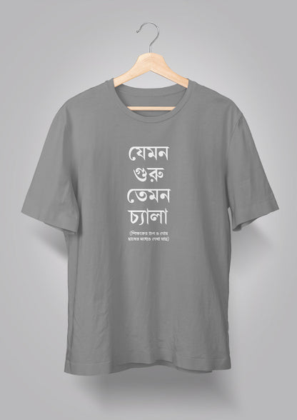 Jemon Guru Temon Chyala Unisex T-shirts
