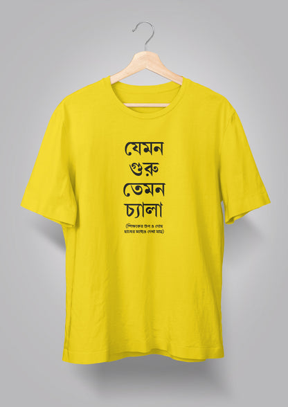 Jemon Guru Temon Chyala Unisex T-shirts