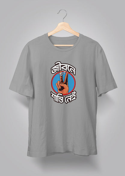 Jibone Shanti Nei T-shirts