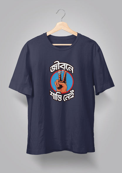Jibone Shanti Nei T-shirts