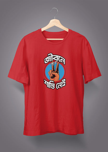 Jibone Shanti Nei T-shirts