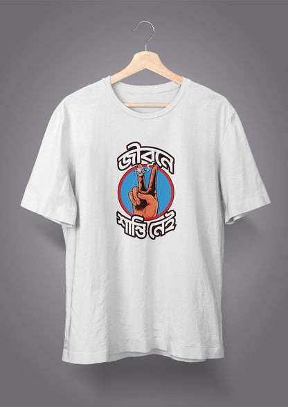 Jibone Shanti Nei T-shirts