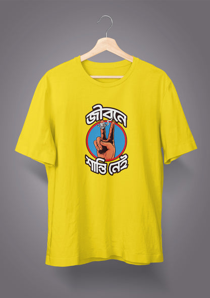 Jibone Shanti Nei T-shirts