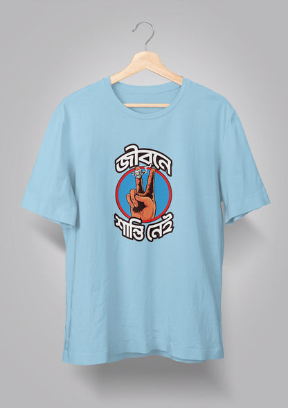 Jibone Shanti Nei T-shirts